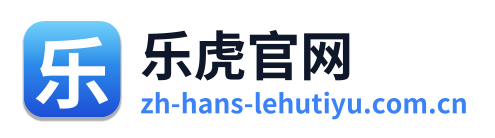 乐虎官网 Logo